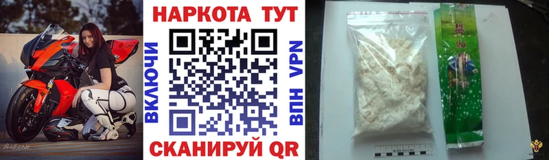 Магазин наркотиков Починок ГЕРОИН Alpha-PVP Меф Кокаин Марихуана