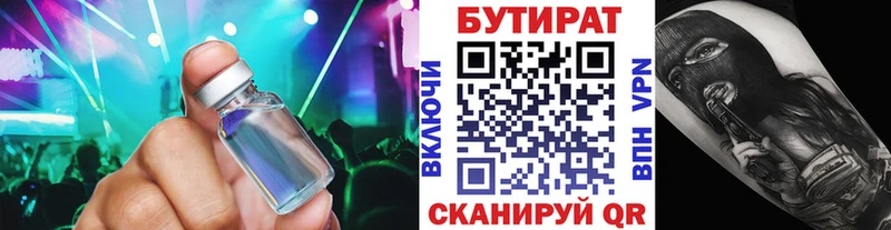 Бутират BDO  как найти закладки  Починок 