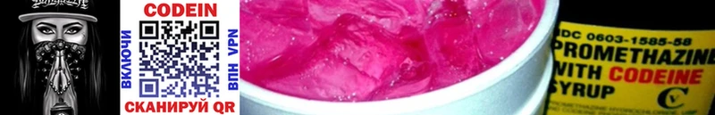 купить наркотики сайты  Починок  Кодеиновый сироп Lean напиток Lean (лин) 