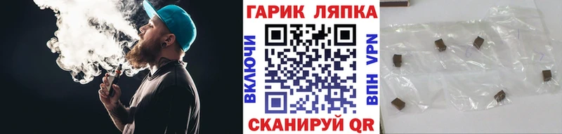 Гашиш гарик  наркошоп  Починок 
