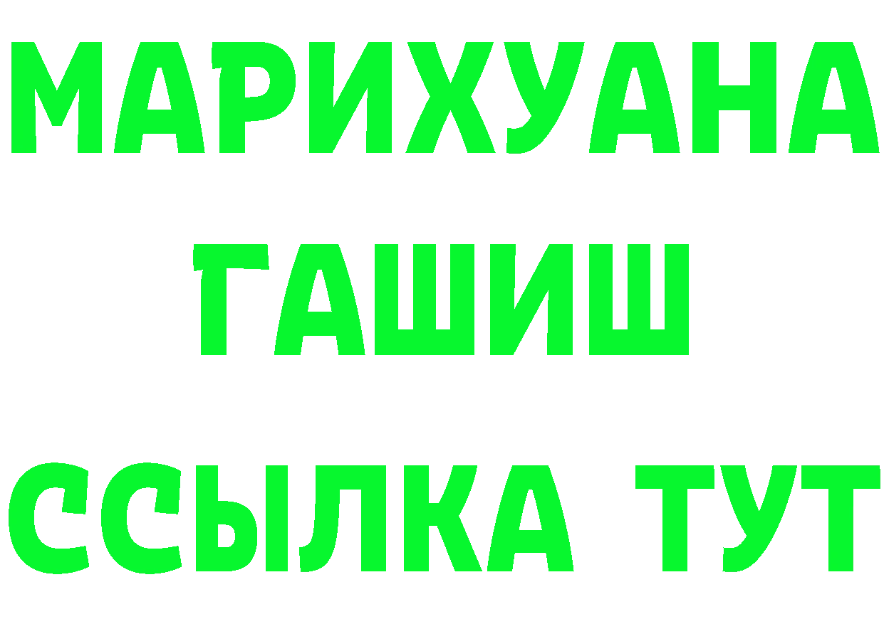 ГАШИШ убойный зеркало площадка гидра Починок