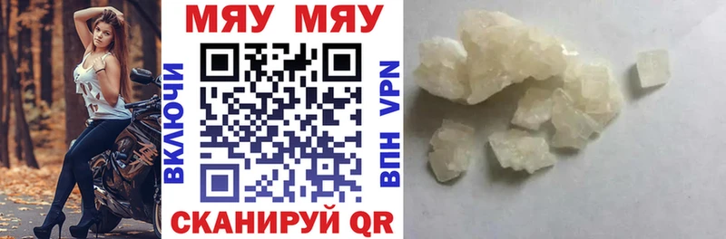где купить наркоту  Починок  МЯУ-МЯУ mephedrone 