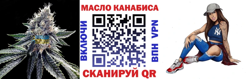 Дистиллят ТГК THC oil  где можно купить наркотик  OMG ССЫЛКА  Починок 